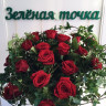 Букет "Плющ"